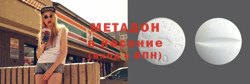 Метадон белоснежный  Сочи 